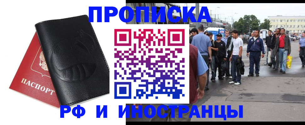временная регистрация в Вытегре