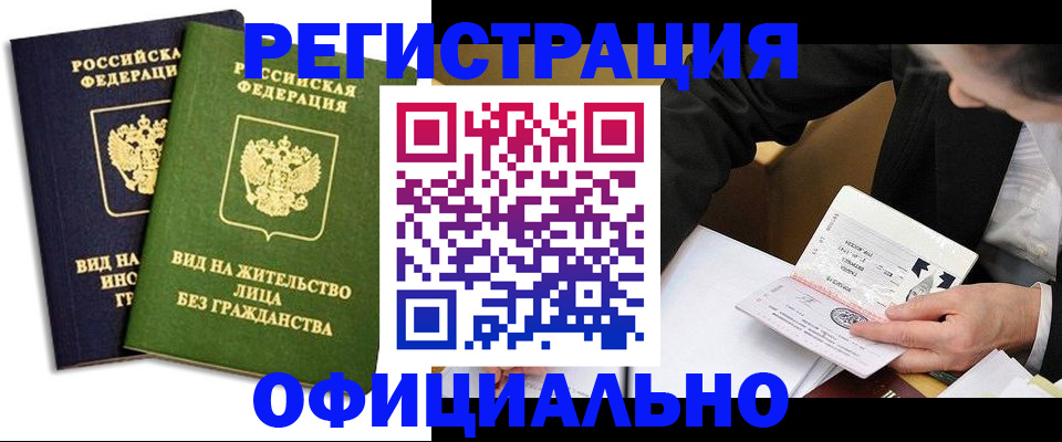 прописка в квартире в Вытегре