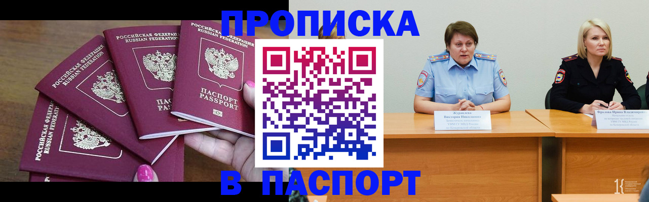 временная регистрация законно в Вытегре